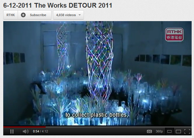 Detour 2011”気づきの庭”照明アートが香港ローカルＴＶに紹介されました。_d0162024_23443535.jpg