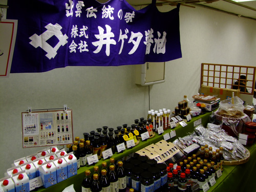「渋谷 東急百貨店東横店 第21回島根物産展に行って来ました」_a0000029_10324115.jpg
