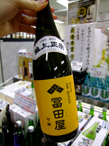 「渋谷 東急百貨店東横店 第21回島根物産展に行って来ました」_a0000029_10333652.jpg