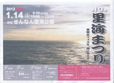 臨時活動:「とんど&焼き芋準備」_c0108460_0204241.jpg