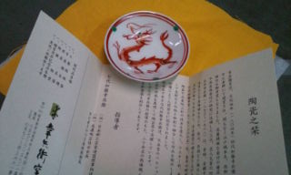 プチ便り(さかずき美術館)_a0206870_1275359.jpg