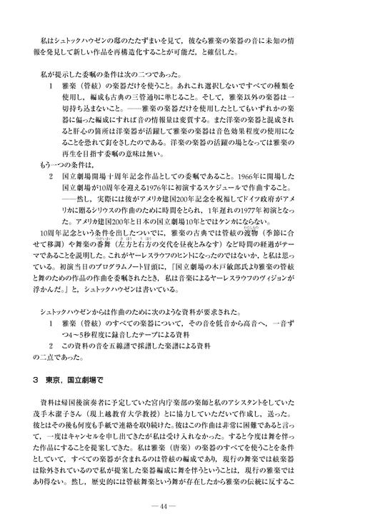 木戸敏郎氏:「1977年東京で――《暦年》世界初演」(つづき)_c0050810_524646.jpg