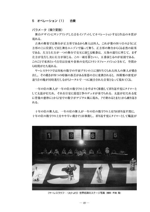 木戸敏郎氏:「1977年東京で――《暦年》世界初演」(つづき)_c0050810_535699.jpg