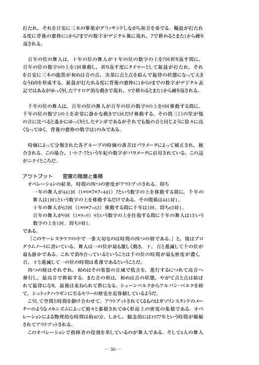 木戸敏郎氏:「1977年東京で――《暦年》世界初演」(つづき)_c0050810_541287.jpg