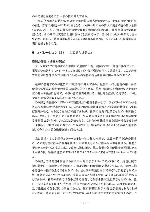木戸敏郎氏:「1977年東京で――《暦年》世界初演」(つづき)_c0050810_542471.jpg