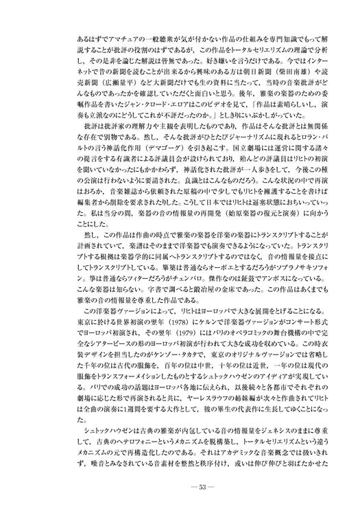 木戸敏郎氏:「1977年東京で――《暦年》世界初演」(つづき)_c0050810_545474.jpg