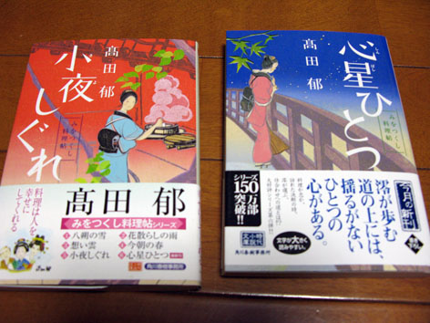 時代小説_f0129726_2212289.jpg