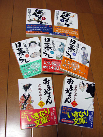 時代小説_f0129726_221310100.jpg