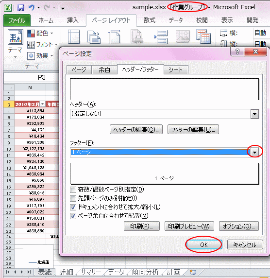 ふらりページ　おまとめページ 10点 はらぺこあおむし ブースターシート | おもちゃ | 保育用品