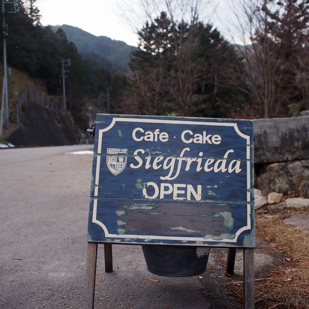 絶品cakeのcafe♦「Siegfrieda」_a0148431_21121886.jpg