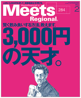 本日のグラスワイン&もろもろ_a0114049_1441744.jpg