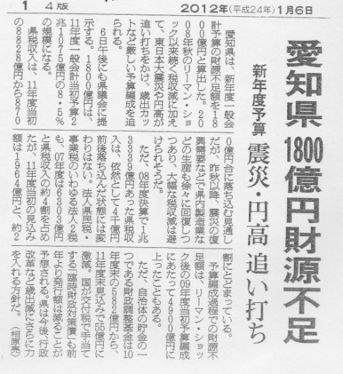 愛知県の財政とダム事業予算 -導水路に1億円超?-_f0197754_1633253.jpg