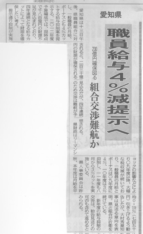 愛知県の財政とダム事業予算 -導水路に1億円超?-_f0197754_16361247.jpg