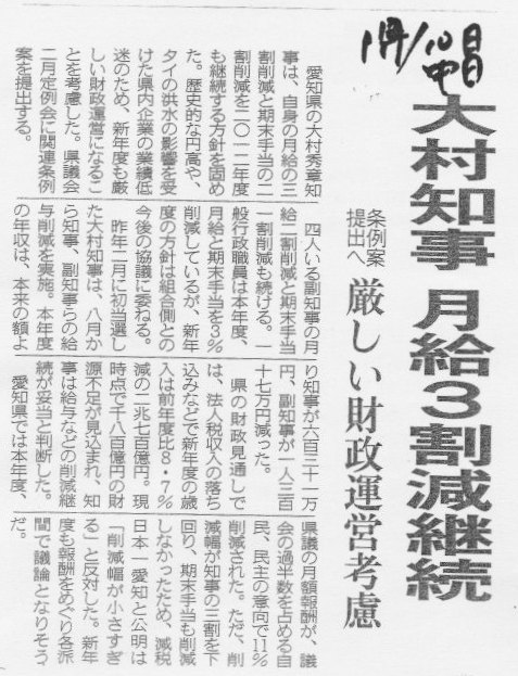 愛知県の財政とダム事業予算 -導水路に1億円超?-_f0197754_1636297.jpg