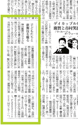 新聞に掲載されました_e0114963_18494548.gif