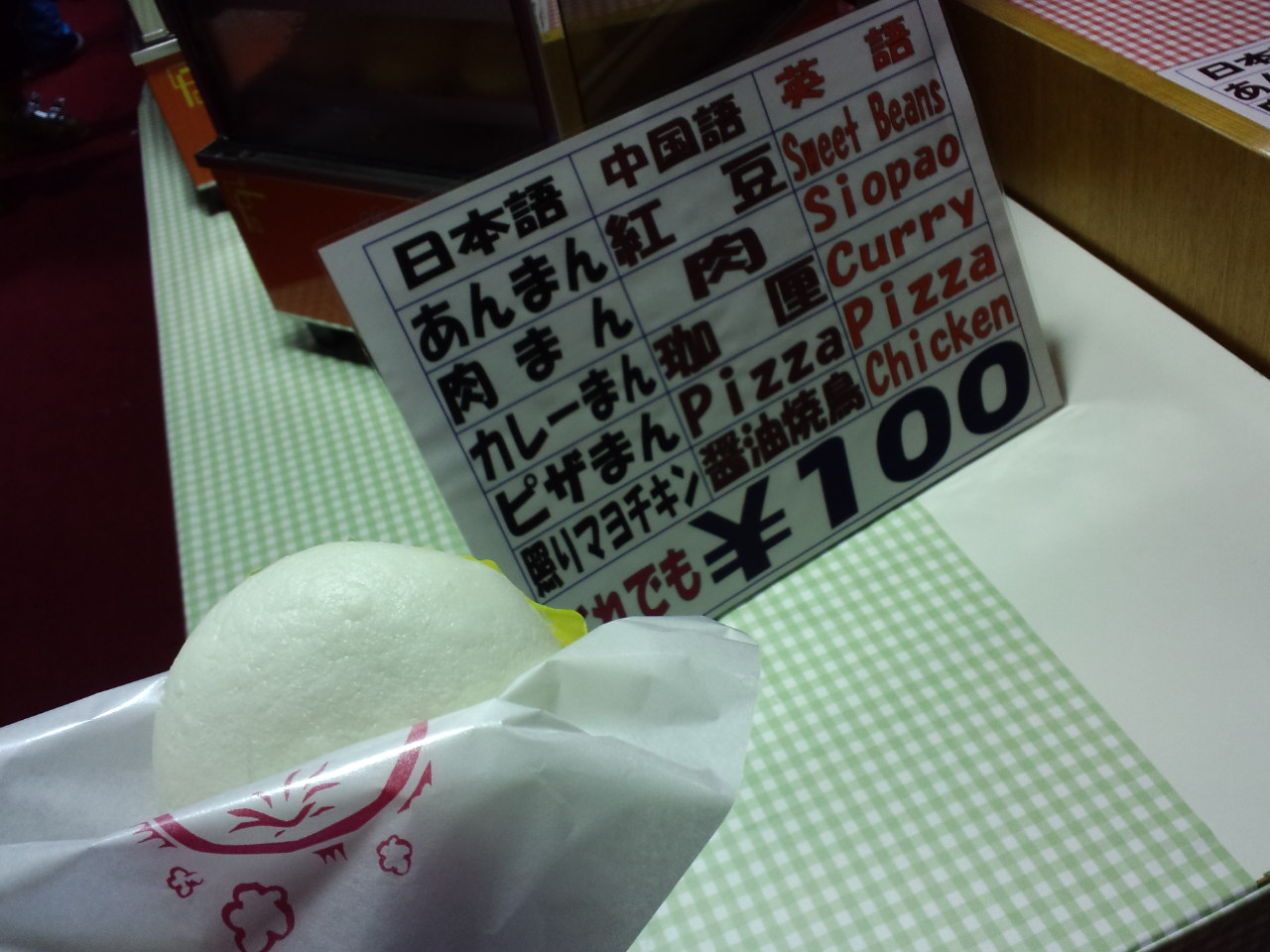 北海道五日目 ☆ カムイスキーリンクス_c0151965_1181251.jpg