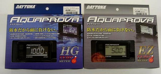 デイトナの新型防水デジタルメーター「AQUAPROVA」。_b0163075_8411890.jpg