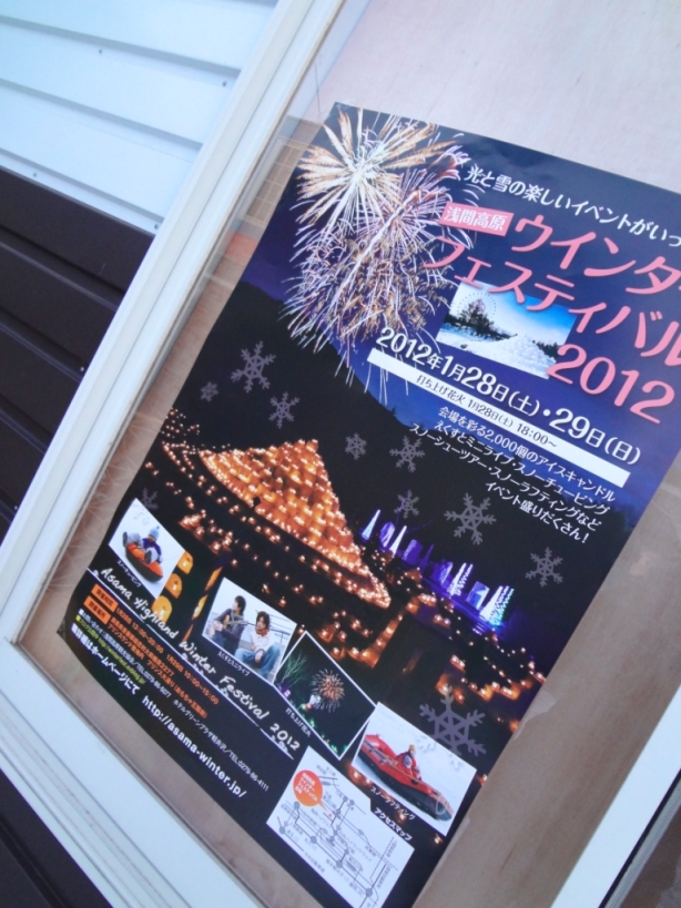 冬季も営業中!軽井沢おもちゃ王国_f0180878_18182653.jpg