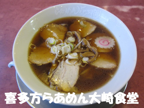 喜多方らあめん 大崎食堂 らあめん花月 嵐_b0200291_20202591.jpg