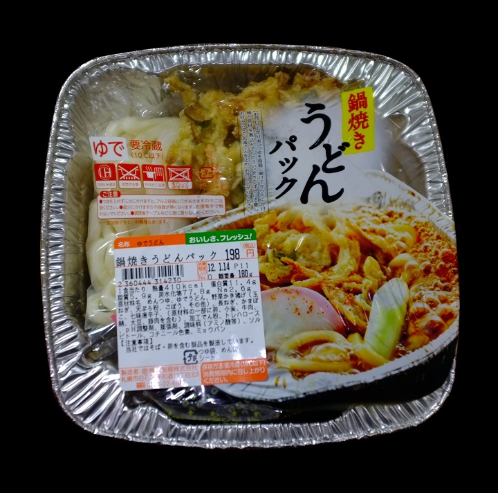 コンビニ鍋焼き　「うめぇンだって」_f0034392_13131469.jpg