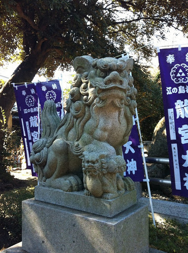 龍宮大神 in江島神社_d0075206_2320061.jpg