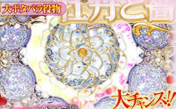 パチンコ 牡丹と薔薇は どちらが綺麗 続々 甘寧勝手日記 パチンコ 牡丹と薔薇は どちらが綺麗 続々 甘寧勝手日記