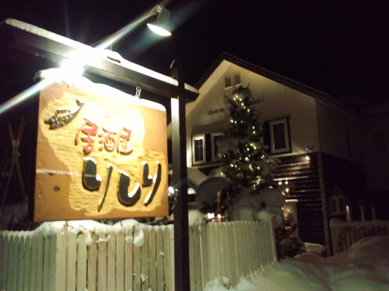 北海道7日目の夜☆ 東川 りしり_c0151965_11554131.jpg