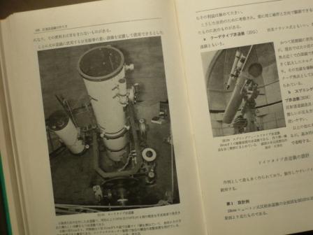 反射望遠鏡の作り方 など7冊 - メルカリ
