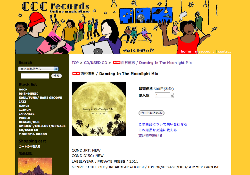 下北沢 City Country CityにてMIX CD 『dancing in the moonlight mix』の取り扱い開始!_e0153779_17203880.jpg