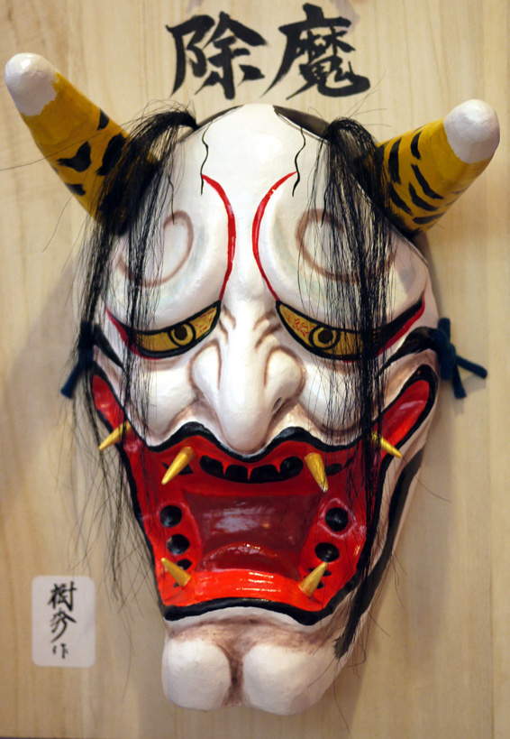 ひろしま安芸高田神楽 Mikufukudg日記