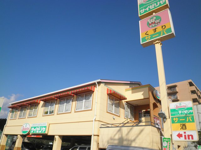 サイゼリア　　　吹田末広店_c0118393_15594930.jpg