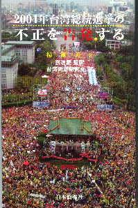 这次的台湾选举,较之前几次,又有不小的进步。_d0027795_12425824.jpg