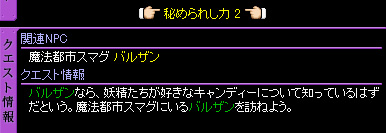 Red Stone 限界突破 Lv1 秘められし力2 Lv0 箱庭の物見窓 Red Stone 限界突破 Lv1 秘められし力2 Lv0 箱庭の物見窓