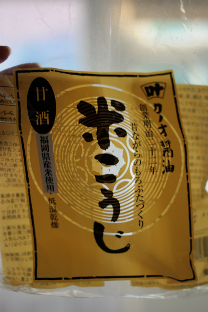 初めての味噌作り_a0215008_22584975.jpg