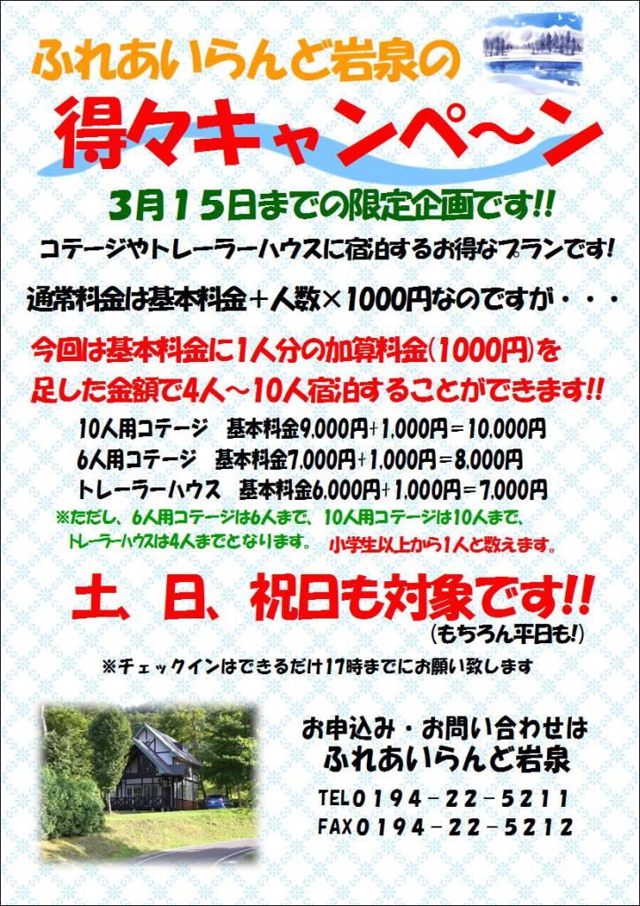 得々情報盛りだくさんです。_b0206037_1626810.jpg