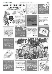 あーぶるニュース1・2月号が発行されました!_f0206153_16010.jpg