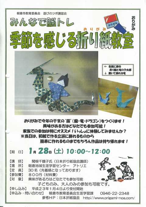 まさに芸術品!折り紙教室!_f0167672_13571296.jpg