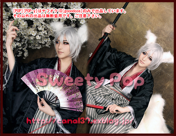 妖狐×僕SS 御狐神双熾 もふもふマフラータオル 51+7Cv4iOzL._AC_UY1000_.jpg