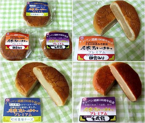 あんぱん3兄弟(古っ)_b0067302_2324580.jpg
