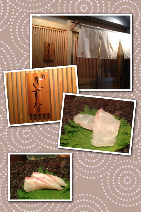 京橋 きずな 白モノがうまいといいますが、青物も絶品ですよ。_a0194908_15324182.jpg