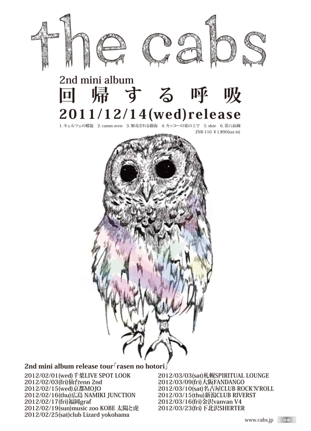 the cabs release tour 『rasen no hotori」』物販のアートワークやり