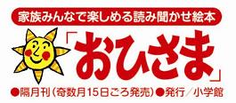 チェブラーシカ　小学館「おひさま」にて２０１２年４/５月号より連載スタート！！_e0025035_117995.jpg