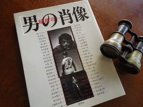 男の肖像」。 : weekend books