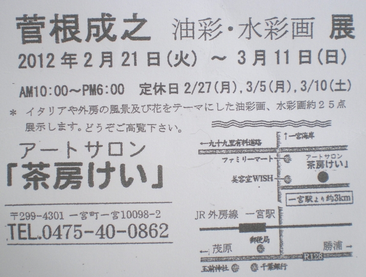2012年1月17日(火)楽しい水彩画教室!_f0060461_11505513.jpg