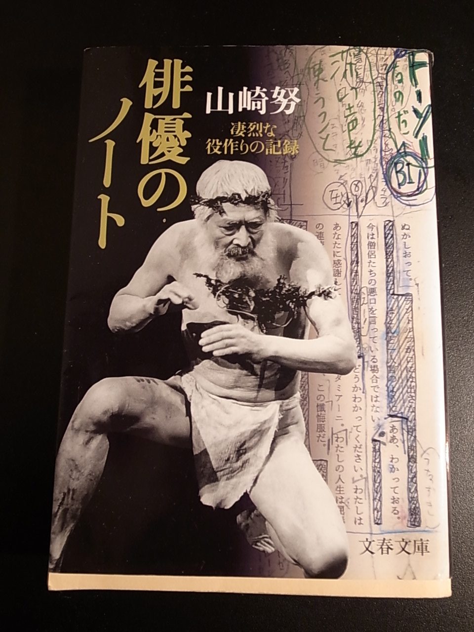 エライ人ほど謙虚 を考える たんのだんのブログ エライ人ほど謙虚 を考える たんのだんのブログ
