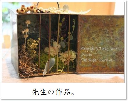 flower lesson　～秘密の小箱～_e0237680_17523994.jpg