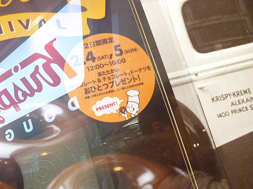【閉店】クリスピー・クリーム・ドーナツ 池袋東武店_c0152767_8382525.jpg