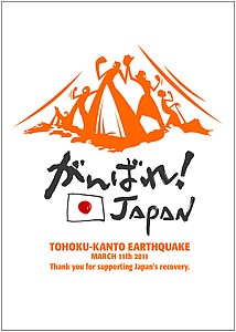 がんばるTシャツ販売の義援金額についての報告_c0080075_1215642.jpg