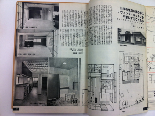 編集長日記ーーモダンリビング4号／下田_c0195791_103877.jpg