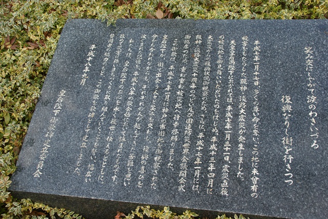 神戸から被災地へ、阪神淡路大震災から17年をむかえて・・・(4)_d0181492_05807.jpg
